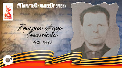 Вели оборону Наро-Фоминска: история Бороздина Фёдора Степановича
